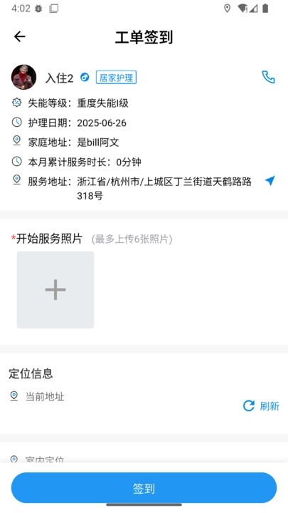 颐护通