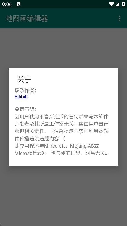 地图画编辑器