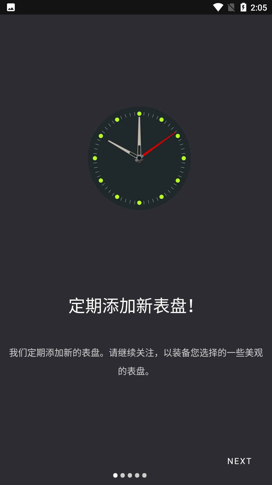 华米gtr第三方表盘