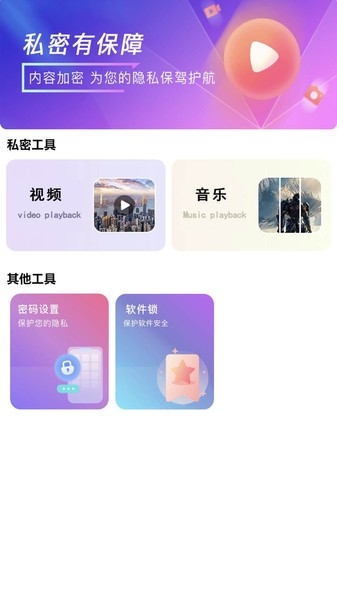 柚色看剧神器