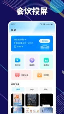 链上会议记录