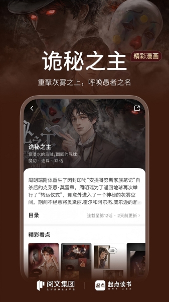 起点读书