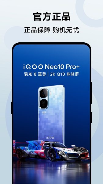 vivo官方商城