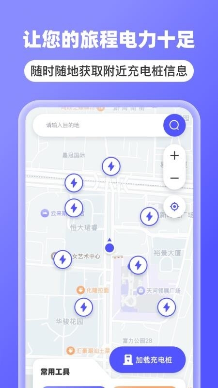 5G高清全景导航