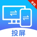 手机电脑电视投屏