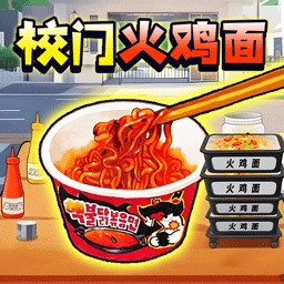 双人火鸡面