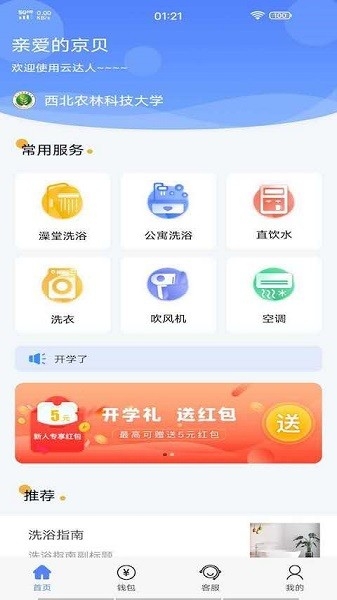 云达人