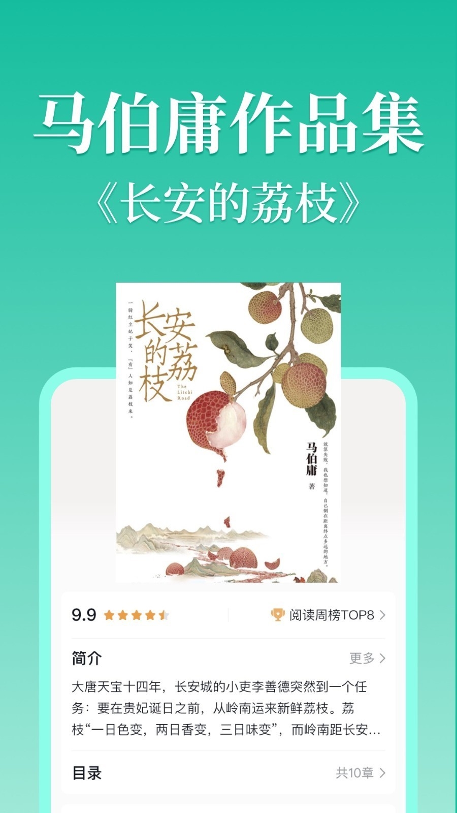 当当云阅读安卓版