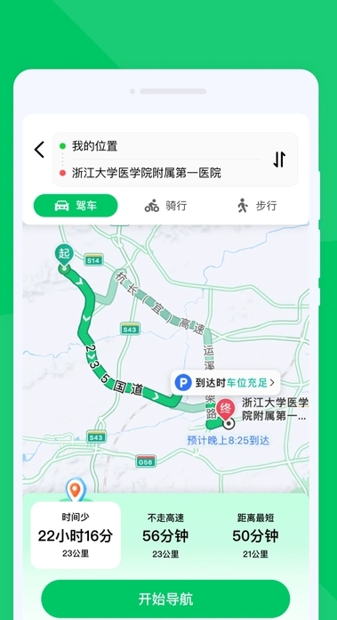 无忧畅享导航