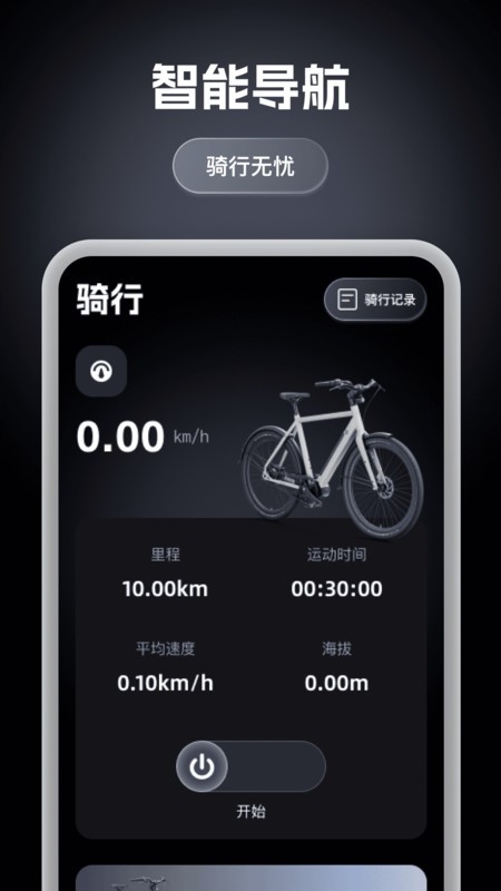 优享高精5G导航