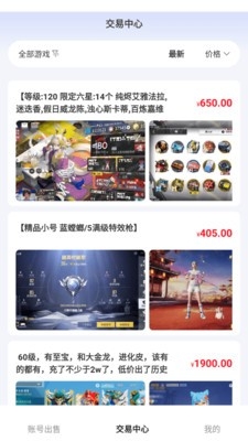 省氪手游宝