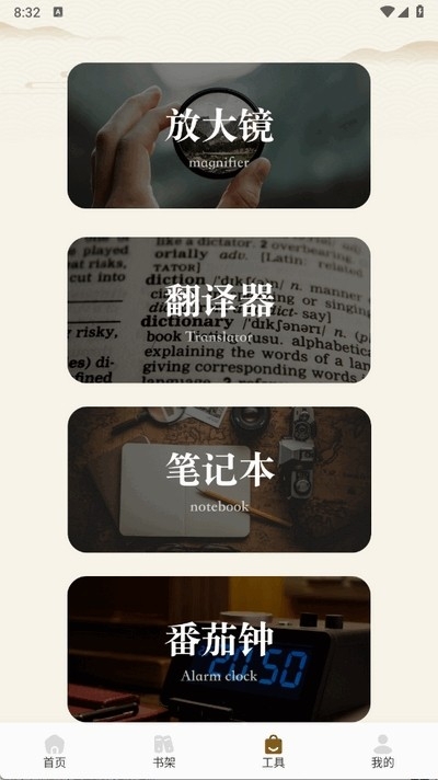 悦光宝盒