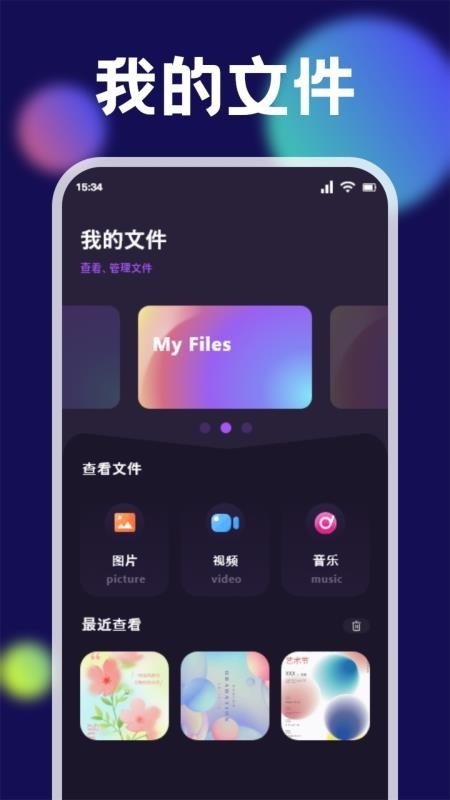 换机克隆同步助手