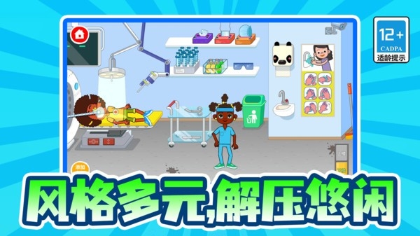 打针模拟器