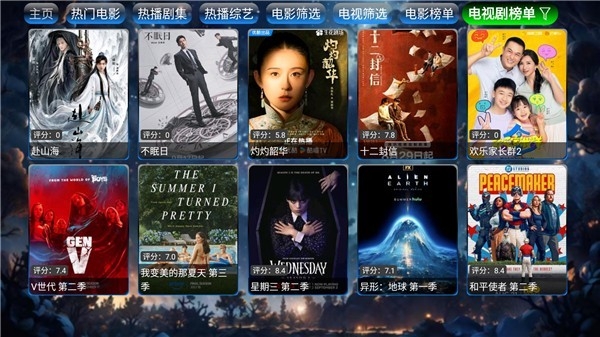 流星影仓播放器