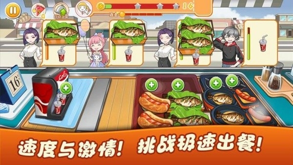 美食派对