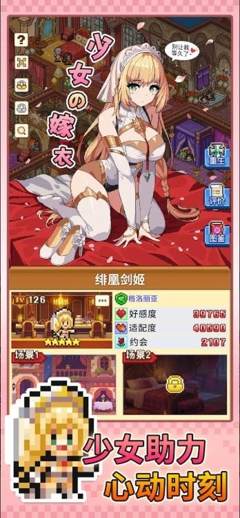 魔法村物语