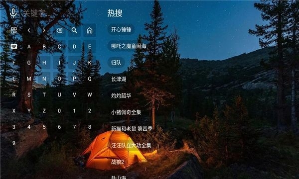 陆游影视