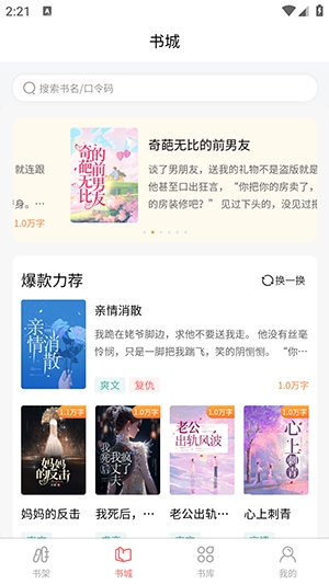 黑岩品悦