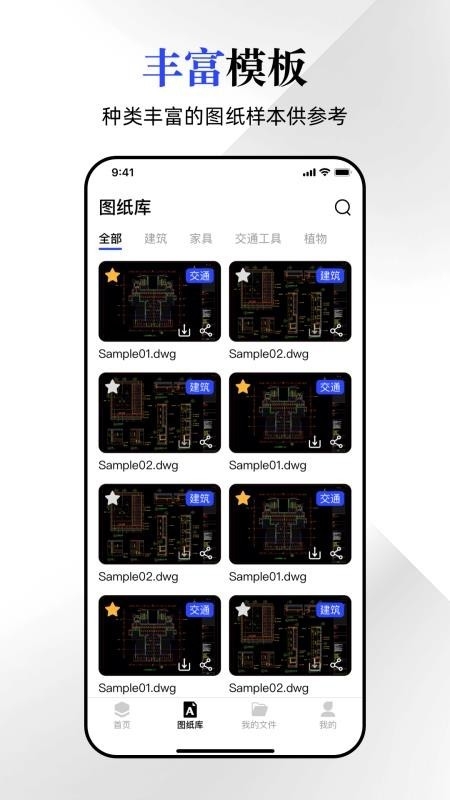 CAD看图宝