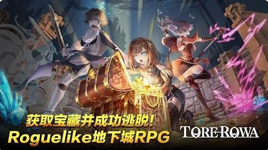 TOREORWA手游