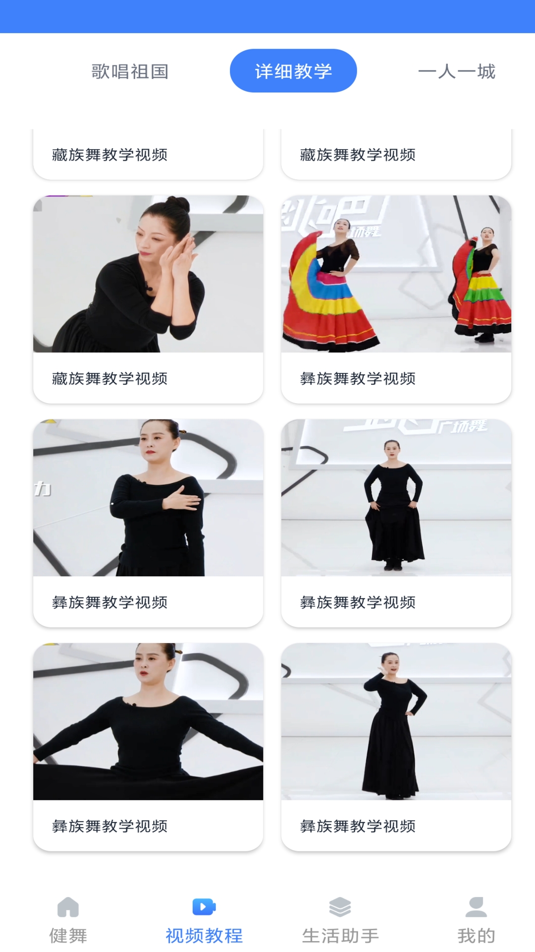 精彩广场舞