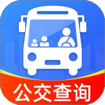 公交车实时出行通