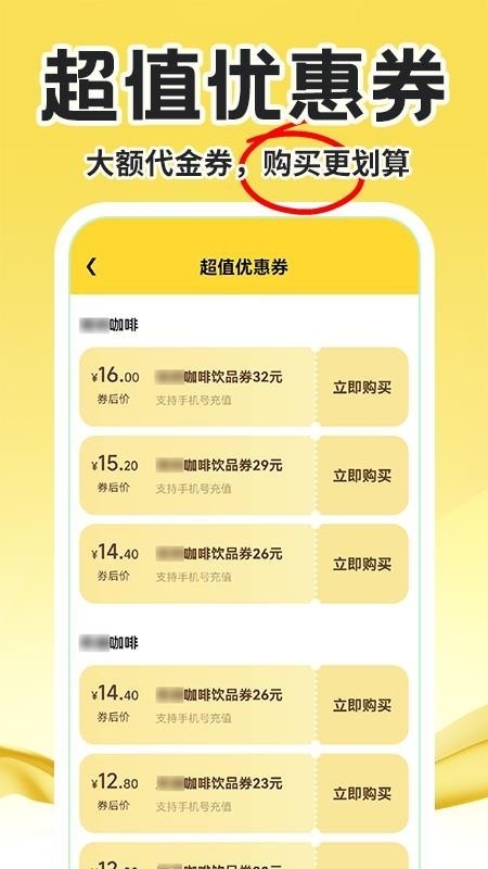点餐外卖优惠