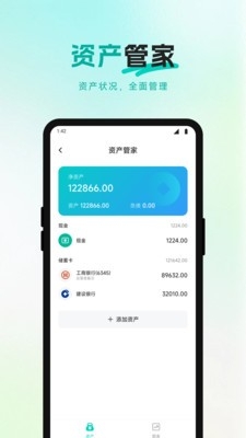 爱好办记账