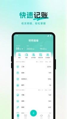 爱好办记账