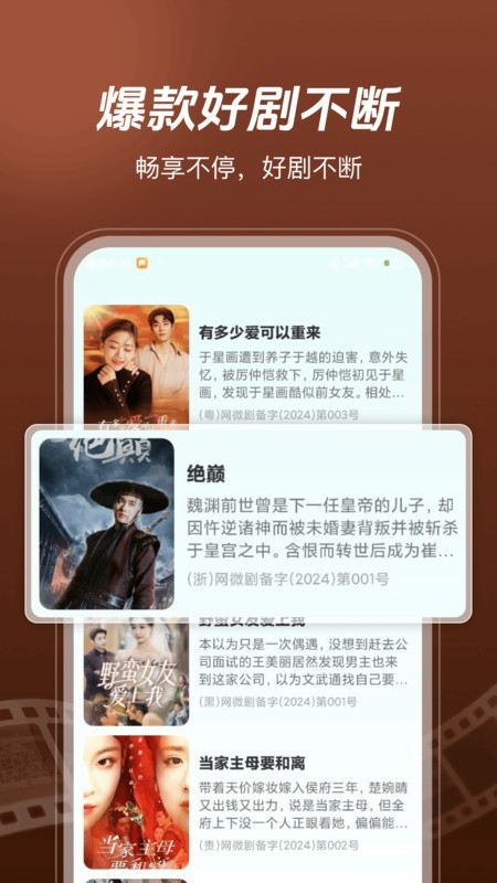 热门短剧免费看 