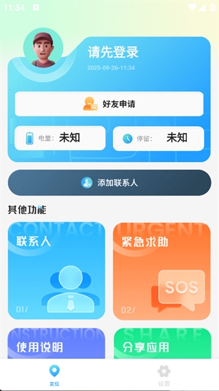 手机云定位