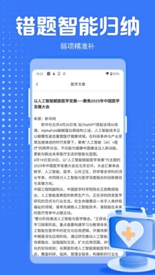 医学考过吧