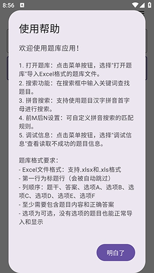 我要搜题