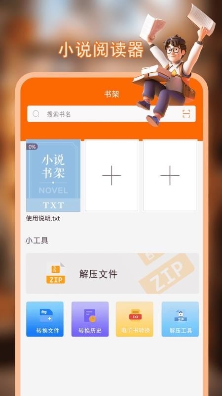 无痕读书