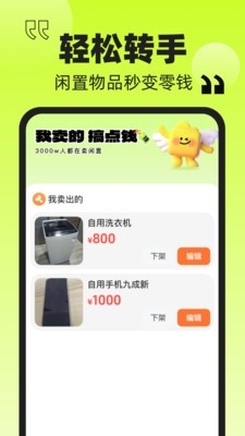 转一手