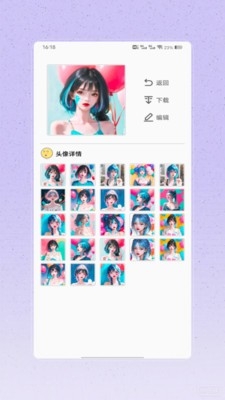 做头像软件