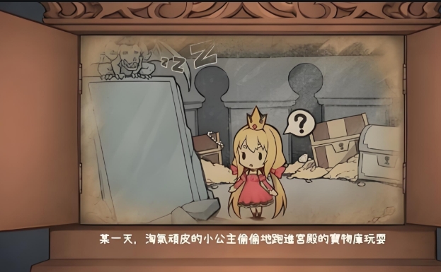 恶魔的石板和被诅咒的犬公主