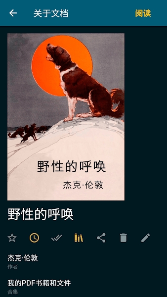 ReadEra电子阅读