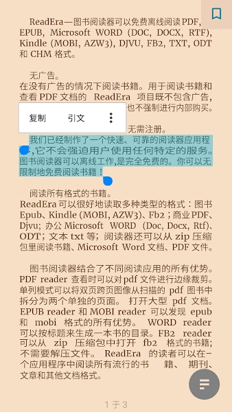 ReadEra电子阅读