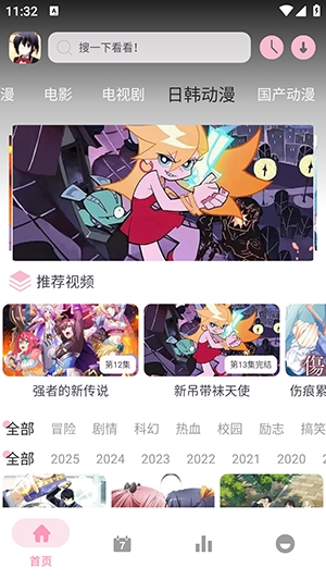 六花动漫