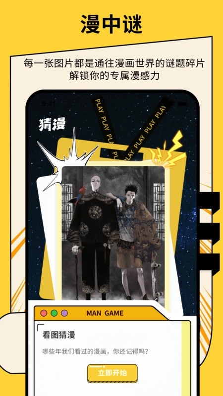 绅士漫画 
