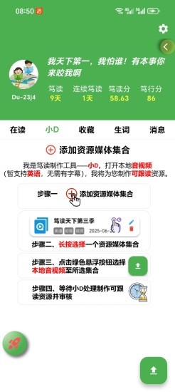 笃读
