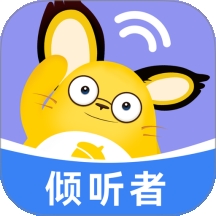 松果倾诉倾听者