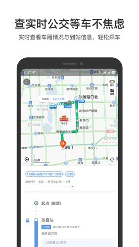 百度顺风车司机版