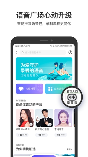 百度顺风车司机版