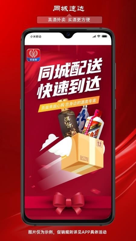 百益来