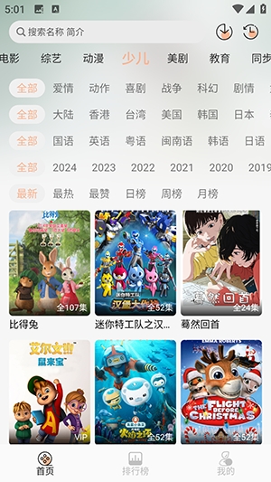 小葵影视