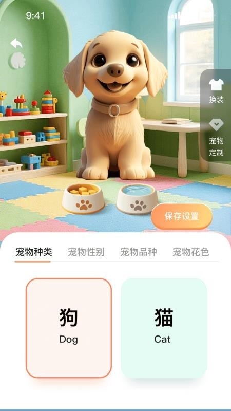 游宠