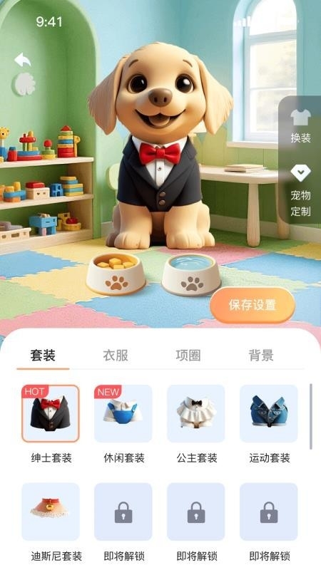 游宠